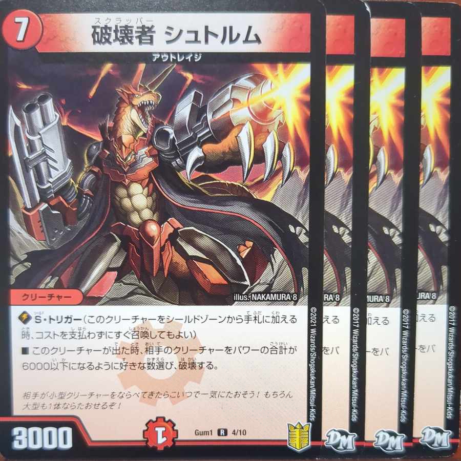 etf4135セット割引 破壊者 シュトルム R 25/48