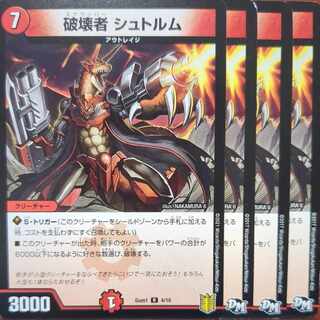 etf4135セット割引　破壊者 シュトルム R 25/48