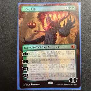 mtg magic the gathering wrenn and seven borderless foil 16 1枚