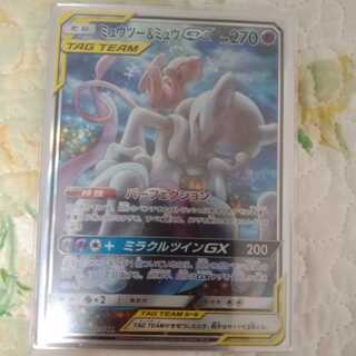 ミュウツー＆ミュウGX SR スペシャルアート