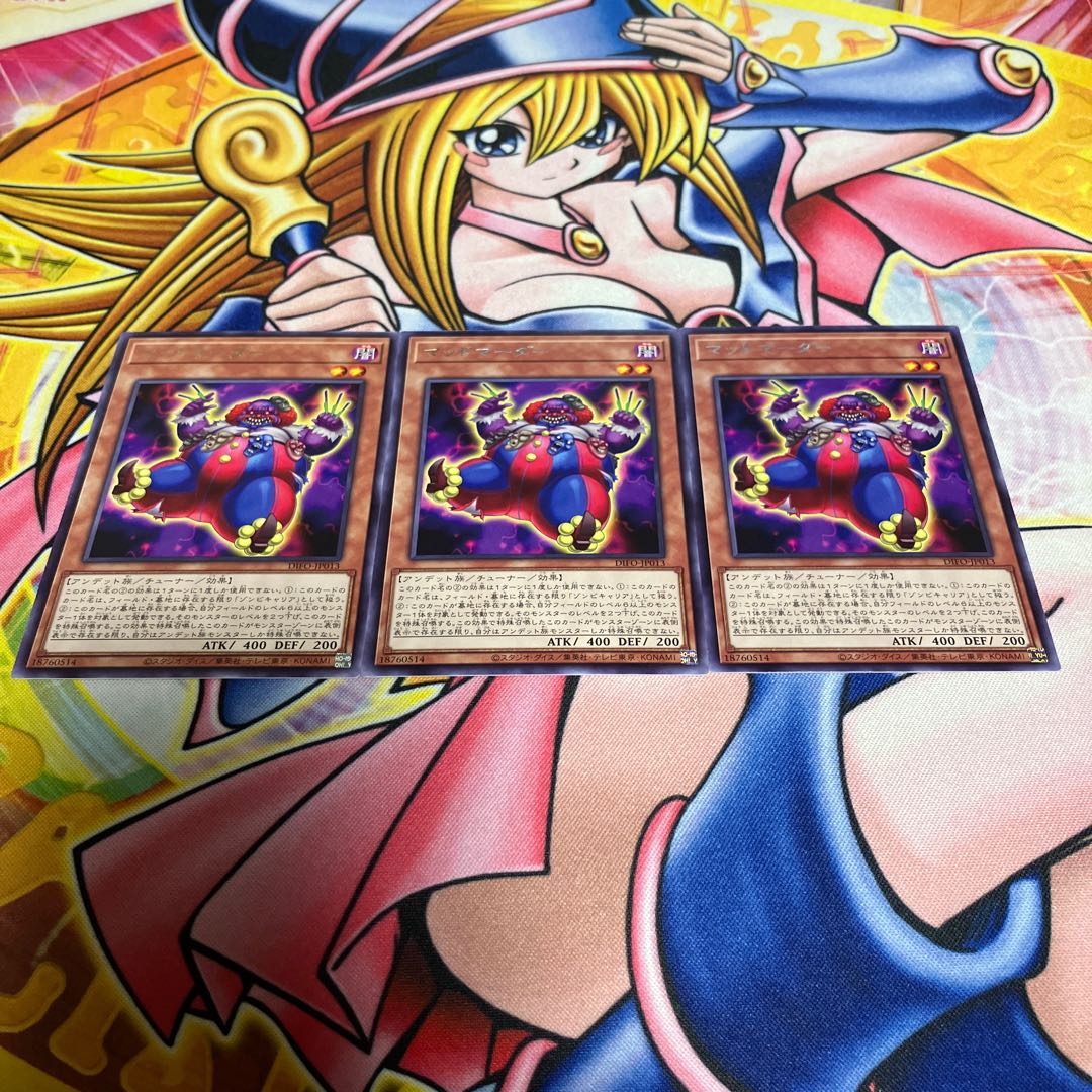 Mad Murderer Rare JP013