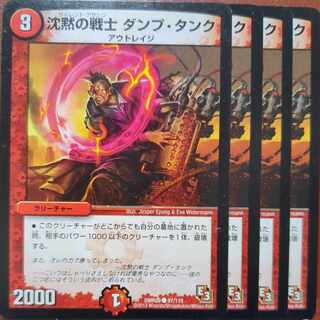 etf4142-4145セット割引　沈黙の戦士 ダンプ・タンク C 97/110