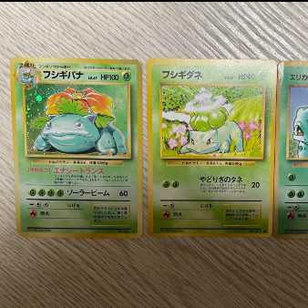 ポケモンカード　ポケカ　旧裏　キラ　フシギバナ　フシギダネ