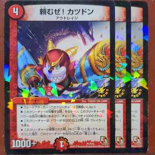 etf4146セット割引　頼むぜ!カツドン P1/Y12