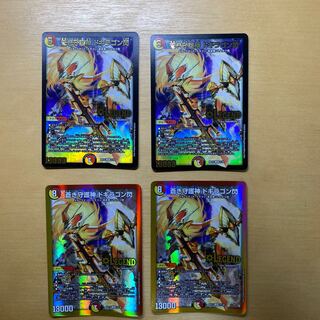 蒼き守護神 ドギラゴン閃 LEG 1/18