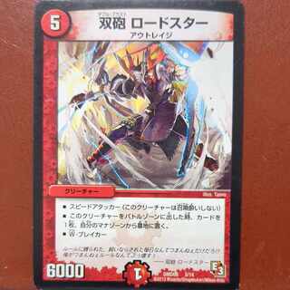 双砲 ロードスター