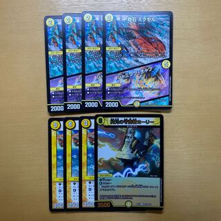 Odd Stone Mixel｜Jamming Chaff Flash Guardian Holy Set