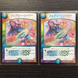 フェアリー・シャワーmc  2枚