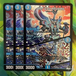 der'Zen Mondo｜必殺で つわものどもが 夢の跡 SR S3/S8の通販