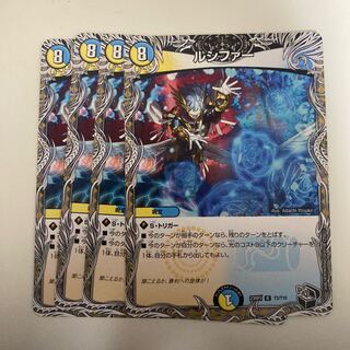 Lucifer (Black Treasure) R T3/T10