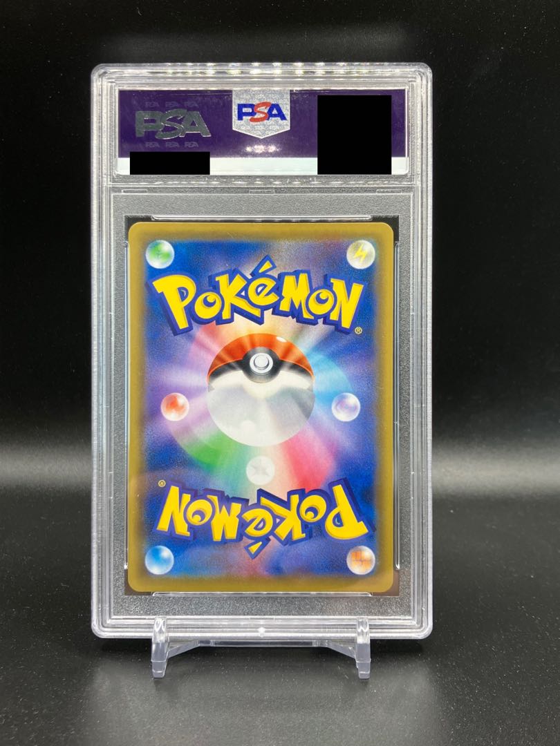 PSA10 リーリエの全力 SR