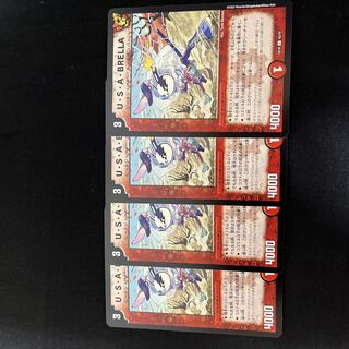 U・S・A・BRELLA U 43/75