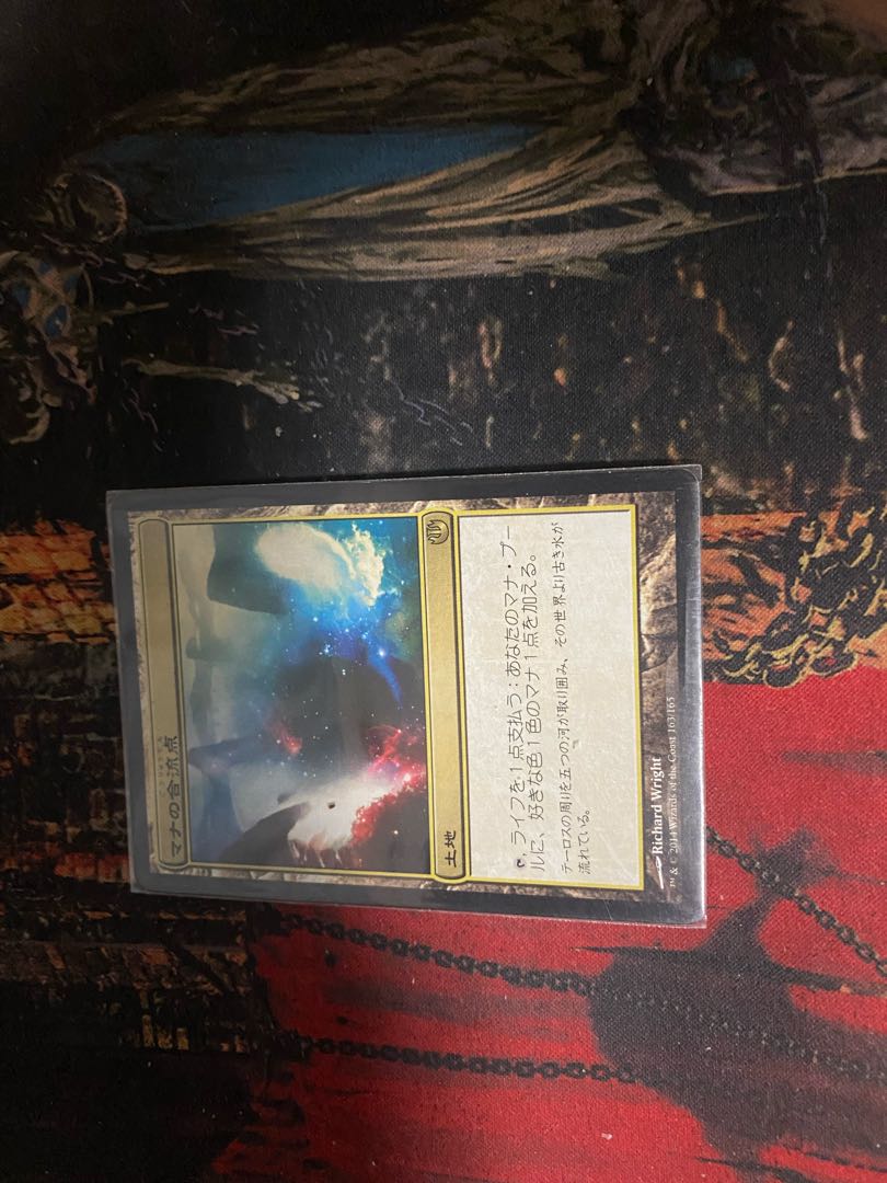 Mana Confluence Rare 163/165