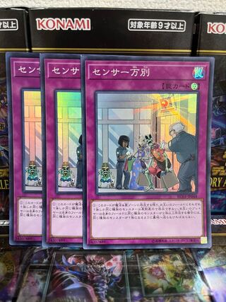 遊戯王スタジオ 4211 センサー万別 スーパーレア JP048