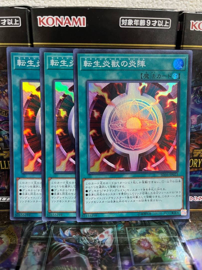 Yu-Gi-Oh Studio 4212 Salamangreat Circle Super Rare JP023