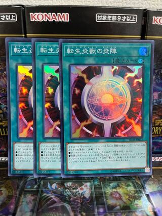 Yu-Gi-Oh Studio 4212 Salamangreat Circle Super Rare JP023