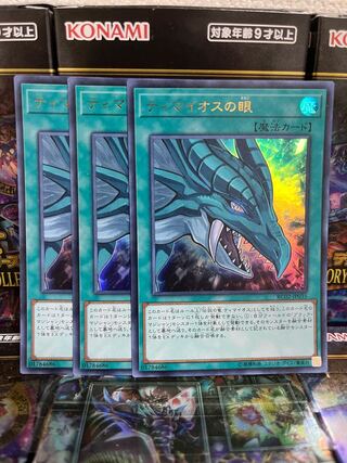遊戯王スタジオ 4215 ティマイオスの眼 ウルトラレア JP035