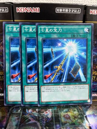 Yu-Gi-Oh Studio 4221 Sacred Sword of Seven Stars Normal JP029