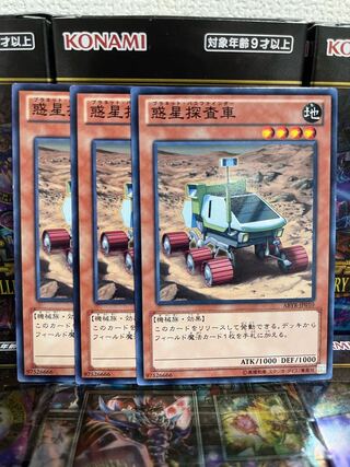 Yu-Gi-Oh Studio 4226 Planet Pathfinder Normal JP010