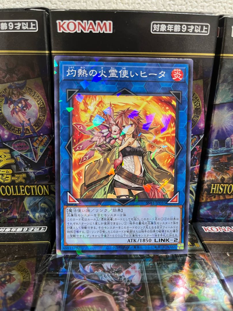 Yu-Gi-Oh Studio 4229 Hiita the Fire Charmer, Ablaze Parallel Normal JP033 1 copy