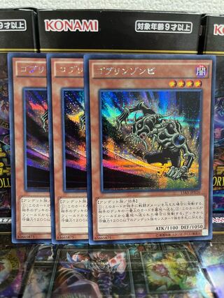 遊戯王スタジオ 4230 ゴブリンゾンビ シークレットレア JPY16 1枚