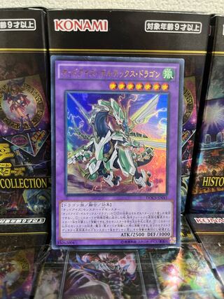 Yu-Gi-Oh Studio 4231 Special Price Odd-Eyes Vortex Dragon Ultra Rare JP045 1 copy