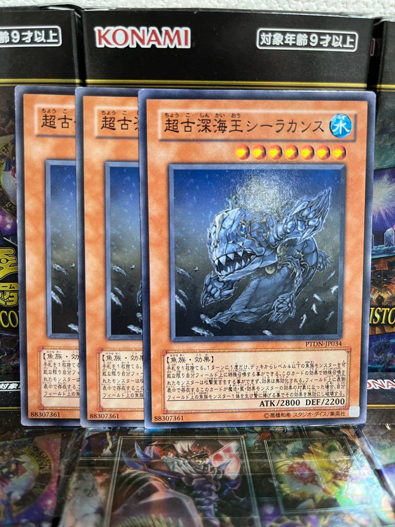Yu-Gi-Oh Studio 4236 Superancient Deepsea King Coelacanth Normal JP034