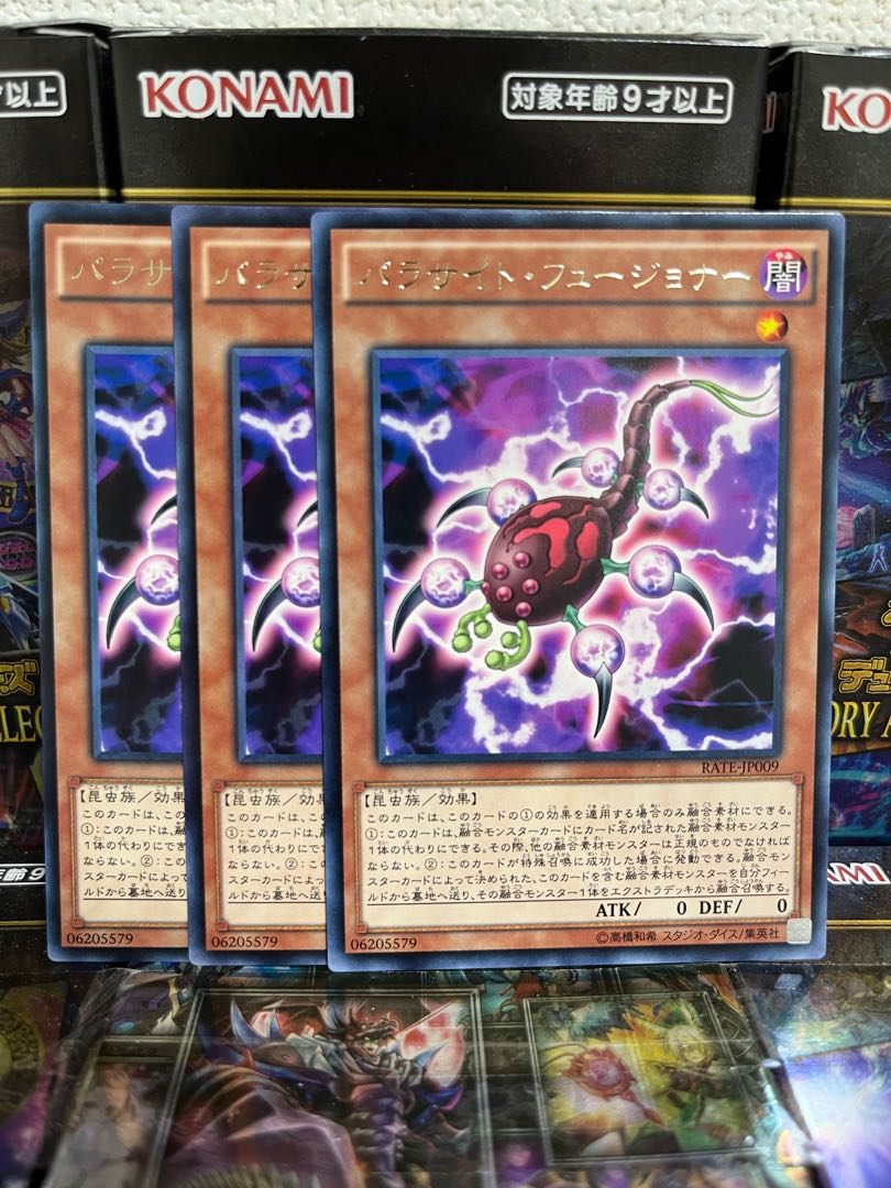 遊戯王スタジオ 4238 パラサイト・フュージョナー レア JP009