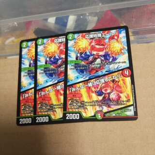 Cheering Fairy Yell｜"Cheer Together! Set of 3