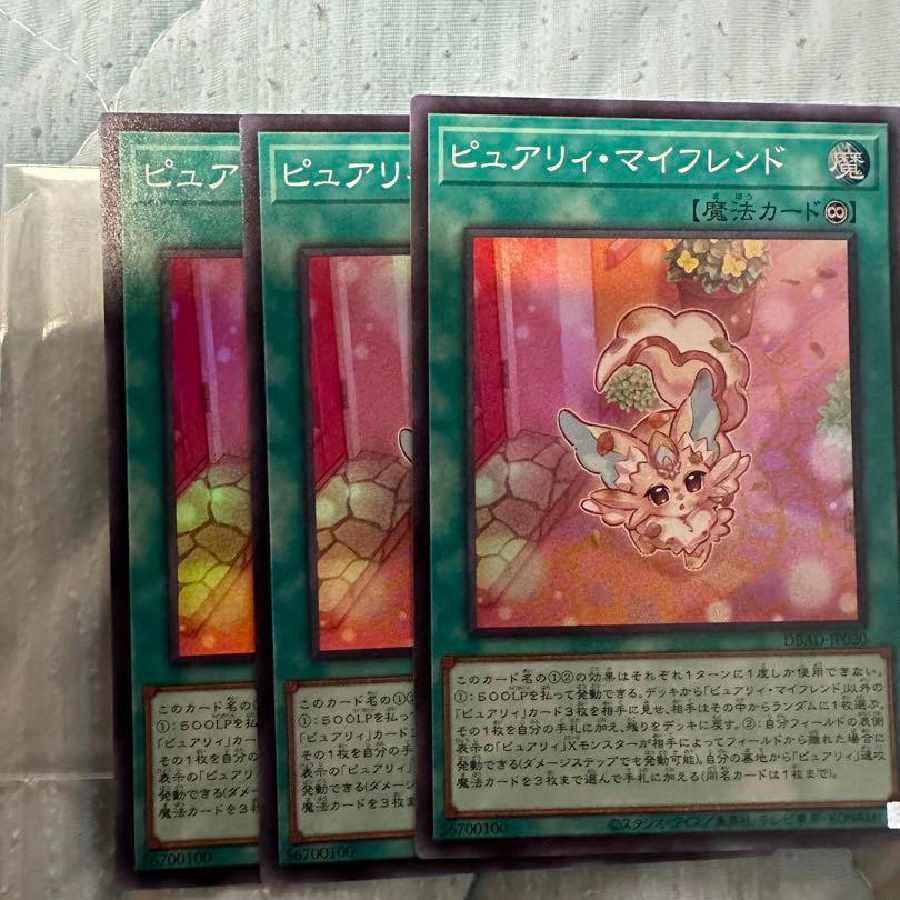 Yu-Gi-Oh Purely My Friend Super 3-card set