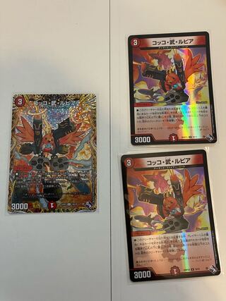 Cocco, Take, Lupia (Adrenaline Ver.) R-foil 19/74