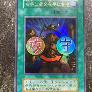 Yu-Gi-Oh! Early Shield & Sword Ultra