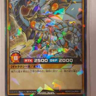 遊戯王　マジェスティックマスターバースト　プレイマット　ラッシュデュエル 遊戯王 ラッシュデュエル マジェスティックマスターバースト