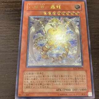 【遊戯王】超電磁稼働ボルテック•ドラゴン レリーフ 1枚