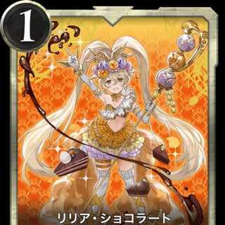 Lilia Chocolat (Silver)