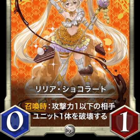 Lilia Chocolat (Silver)