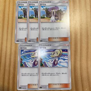 リーリエ　ノーマルセット 1枚