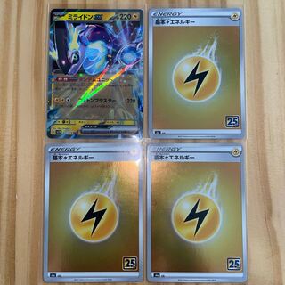 Milaidon ex Basic LightningEnergy