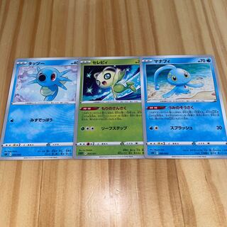 Manaphy Celebi Horsea Pokémon card