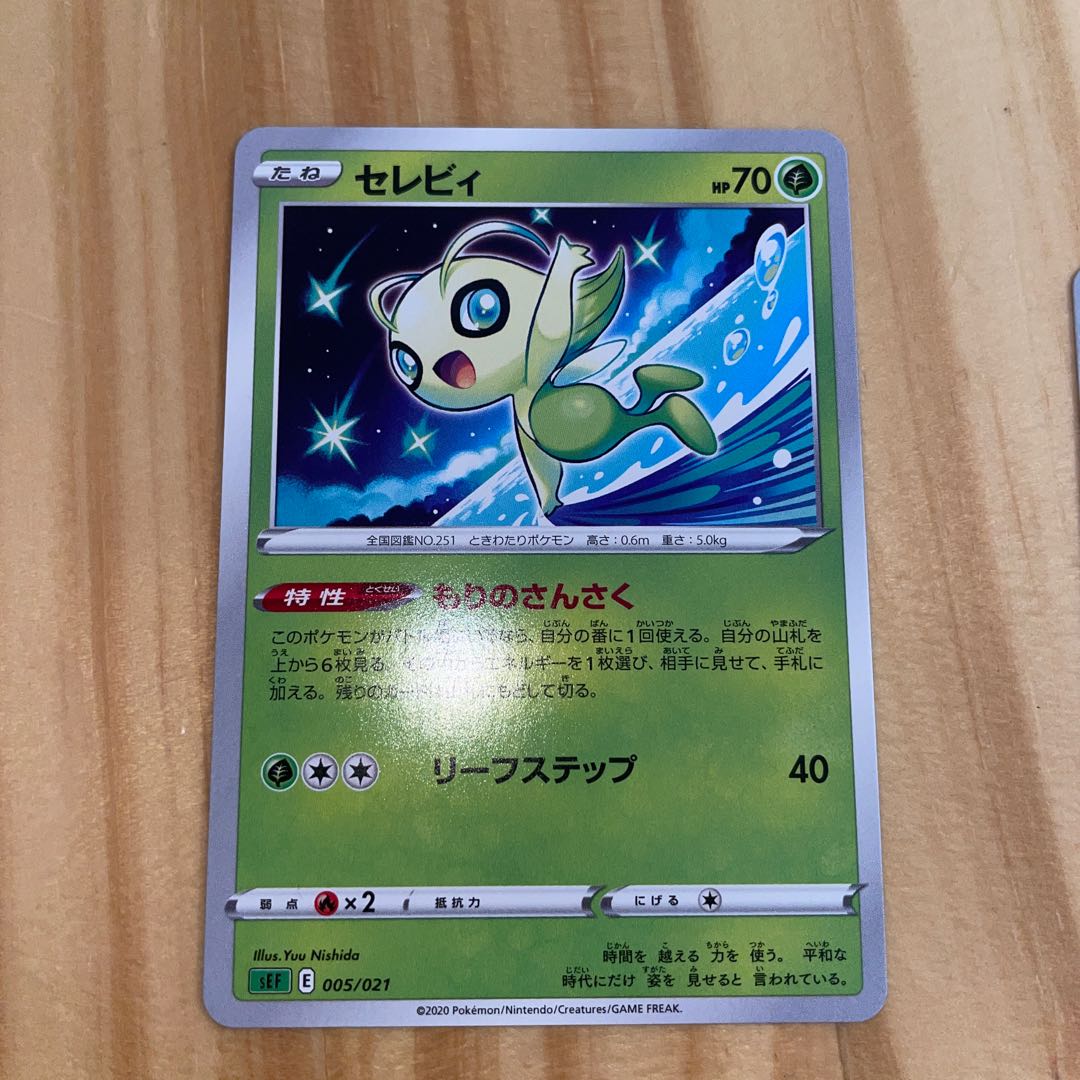 Manaphy Celebi Horsea Pokémon card