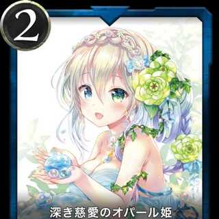 Princess Opal of Deep Compassion (Gold)