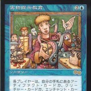 MTG募集 中国語 実物提示教育