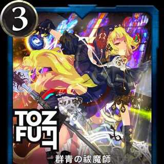 Exorcist of Gunzei(Gold)