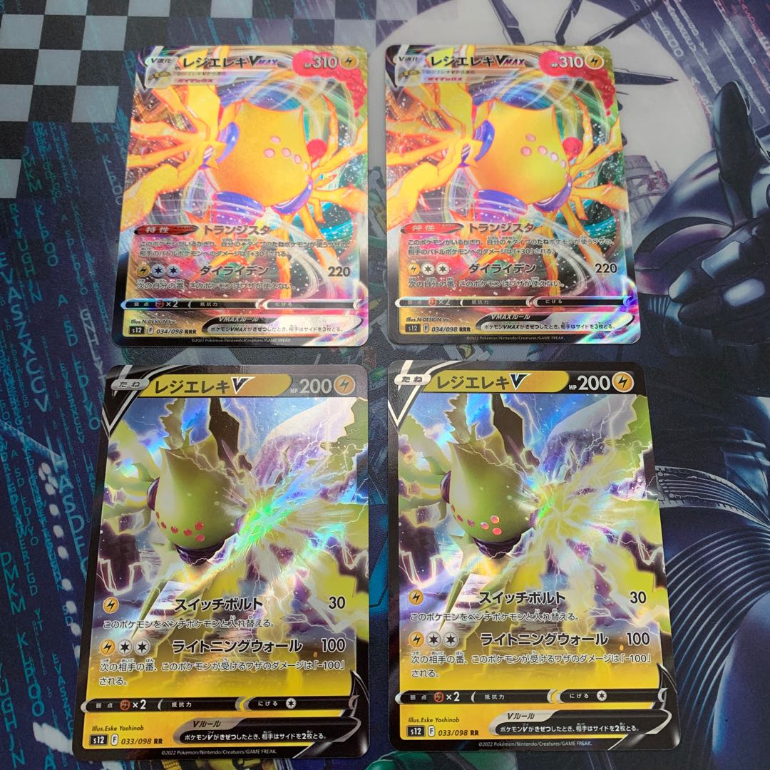 2 Resi elec VMAX, 2 V (4 total)