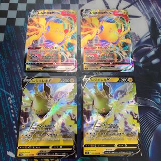 レジエレキVMAX2枚、V2枚（合計4枚）