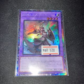 Elder Entity N'tss Collector's Rare JP027 1 copy Special Price