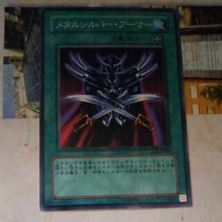 Metalsilver Armor Normal JP092