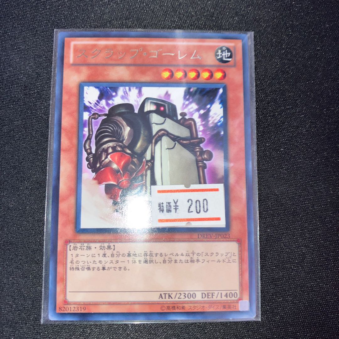 Scrap Golem Rare JP023 1 copy Special Price