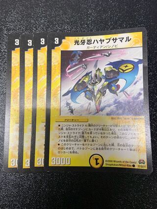 Koukou Shinobi Hayabusamaru