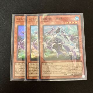 相剣師-莫邪 スーパーレア JP003 3枚　特価品